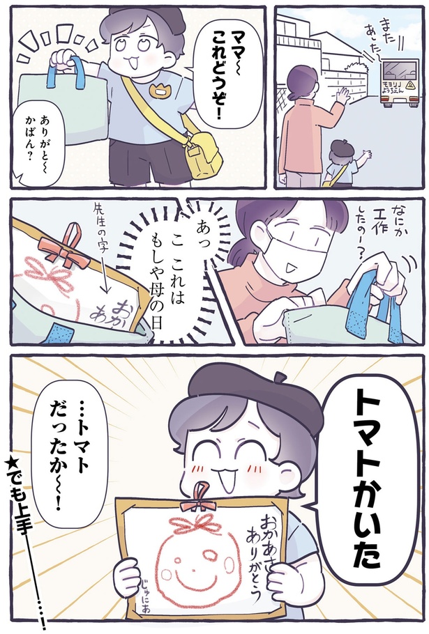 ママ～　これどうぞ！ （C）るしこ／KADOKAWA