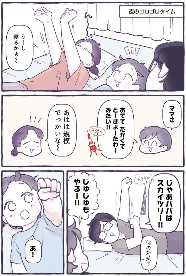 あはは規模でっかいな～