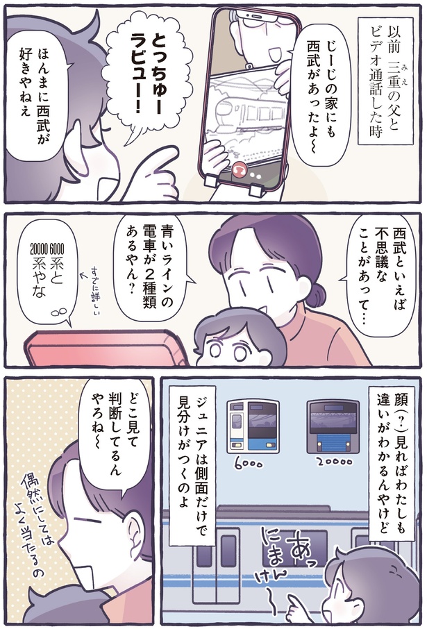 どこ見て判断してるんやろね～ （C）るしこ／KADOKAWA