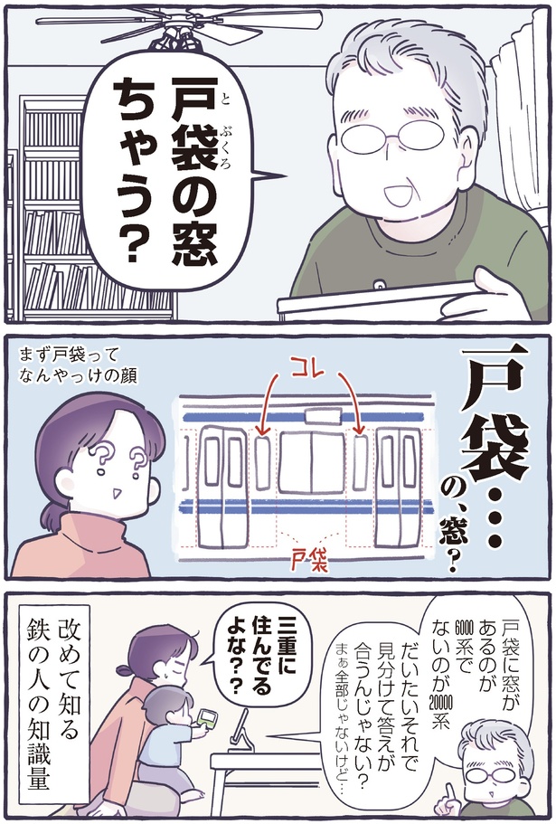 戸袋…の、窓？ （C）るしこ／KADOKAWA