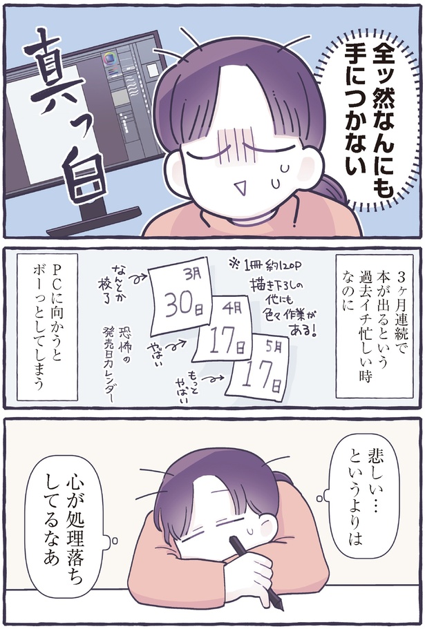 心が処理落ちしてるなあ （C）るしこ／KADOKAWA