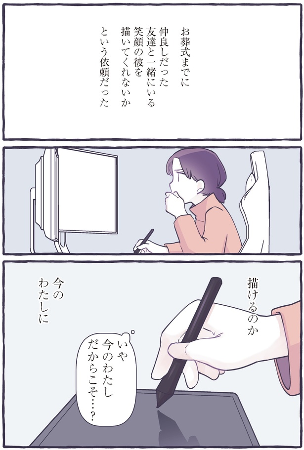 今のわたしだからこそ…？ （C）るしこ／KADOKAWA