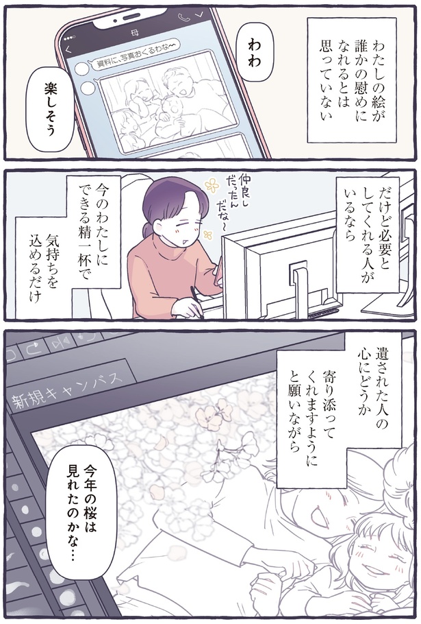 今のわたしにできる精一杯で （C）るしこ／KADOKAWA