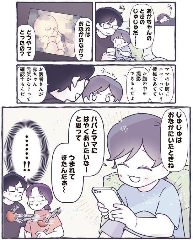 これはおなかのなか？ （C）るしこ／KADOKAWA