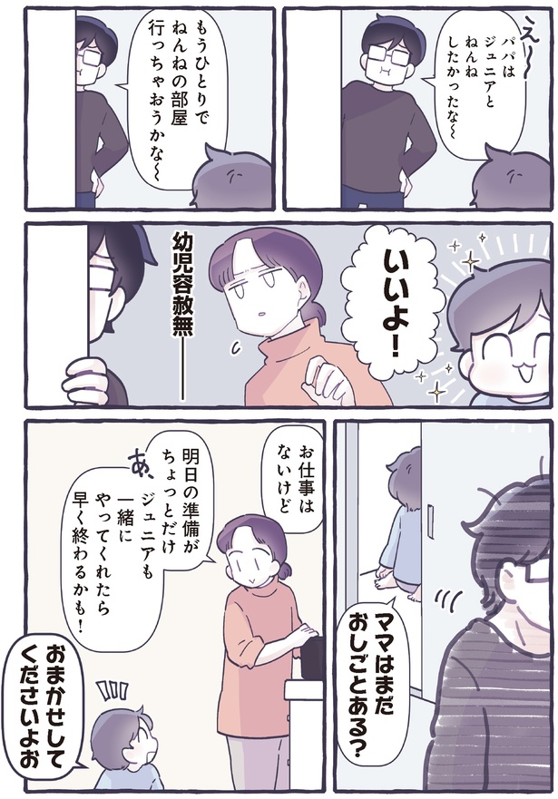 幼児容赦無ー （C）るしこ／KADOKAWA