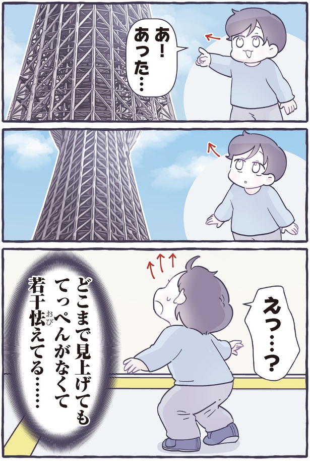 若干怯えてる… （C）るしこ／KADOKAWA