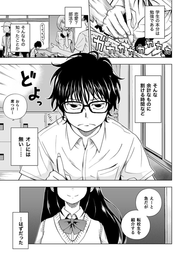 【漫画】「ヒミツだらけのあの子の正体は？」本編を読む