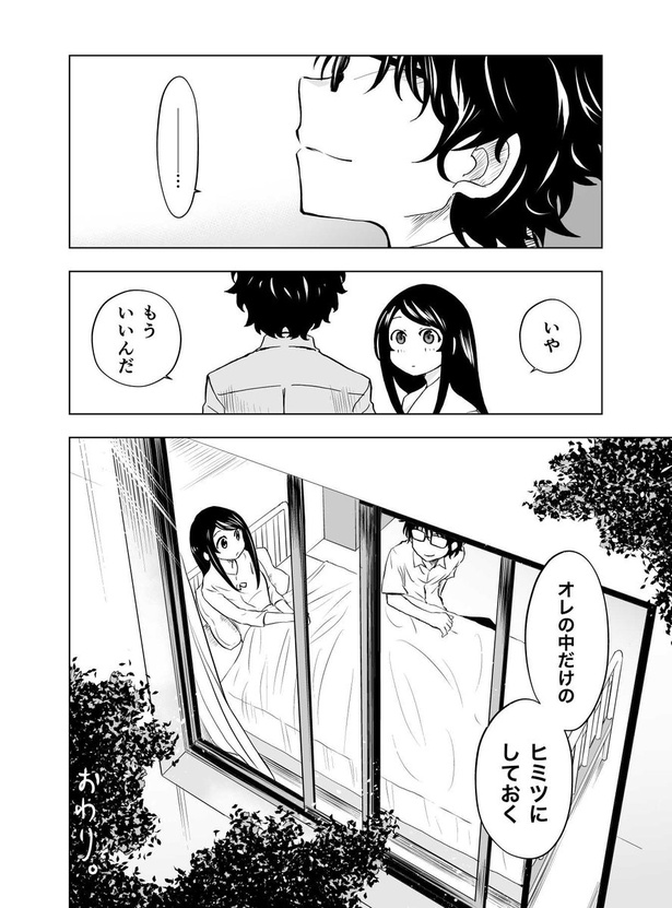 ヒミツだらけのあの子の正体36