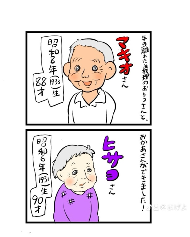 1-2 画像提供：まげよさん