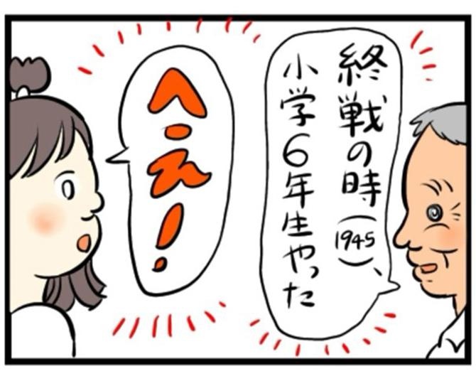 【漫画】B29が墜落!?戦時を生き抜いた義父の体験談を嫁が漫画で描く！壮絶な内容に大賞受賞【作者に訊く】