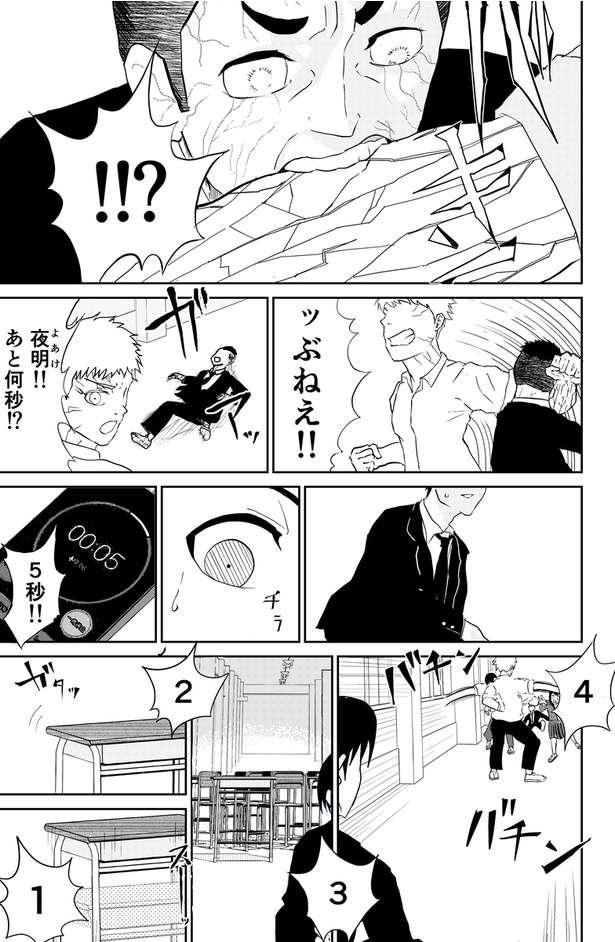 異能バトルはゾンビパニックのなかで05