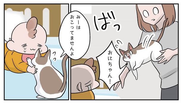 2話P3-1