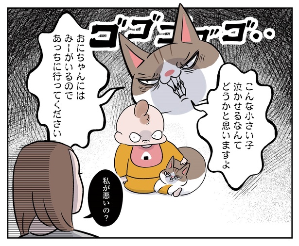 2話P3-2