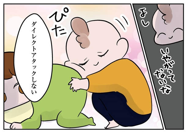 2話P6-2