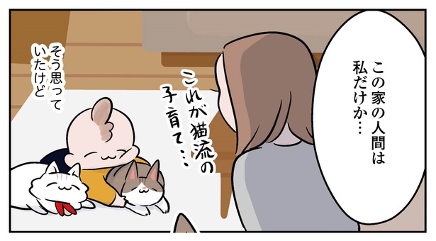 2話P9-1