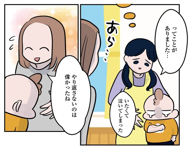 3話P3-2