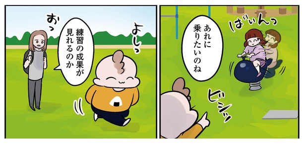 3話P6-3