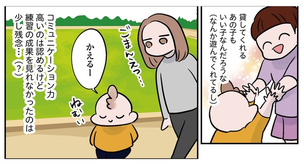 3話P8-3