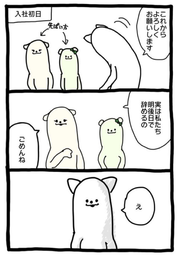 【暗黒労働編】 え 画像提供：じょん(@John25uru)