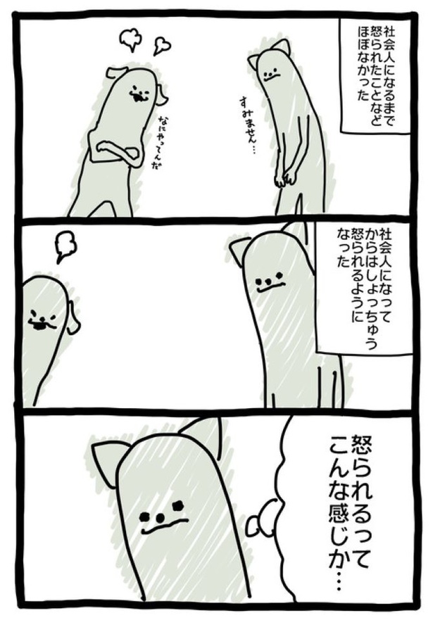 【暗黒労働編】 おこられるって…