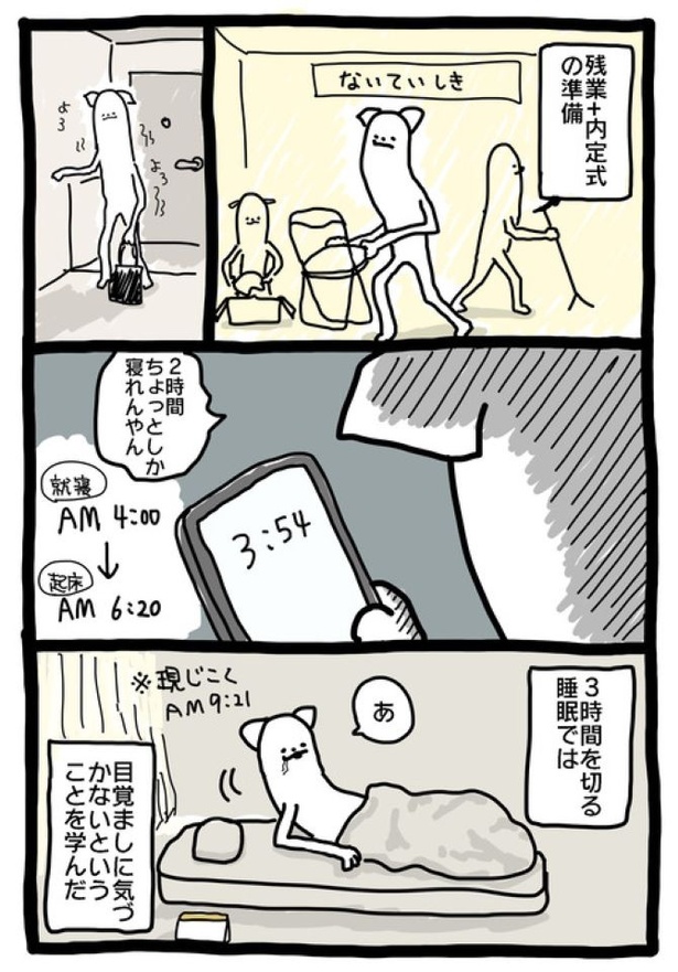 【暗黒労働編】 まなび