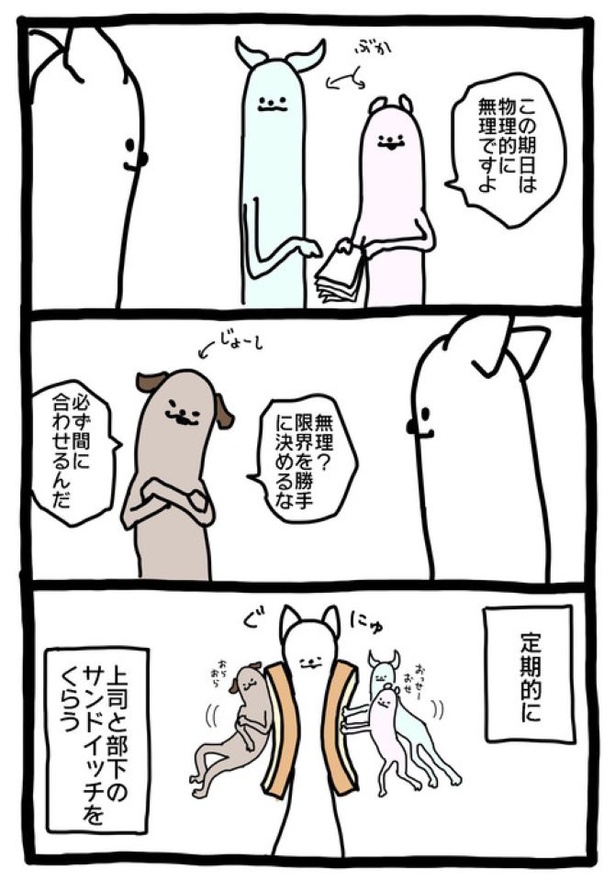 【暗黒労働編】 さんどいっち