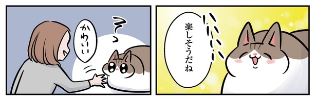 5話P9-2