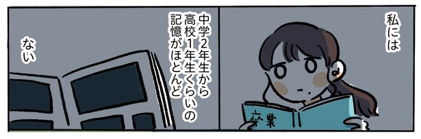 1話P2-1 漫画＝桜田洋、原案＝高松霞