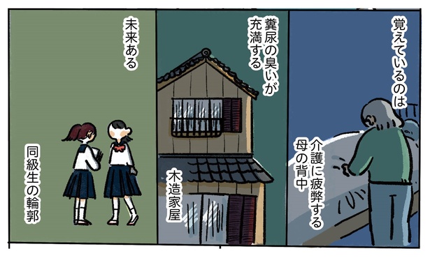 1話P2-2 漫画＝桜田洋、原案＝高松霞