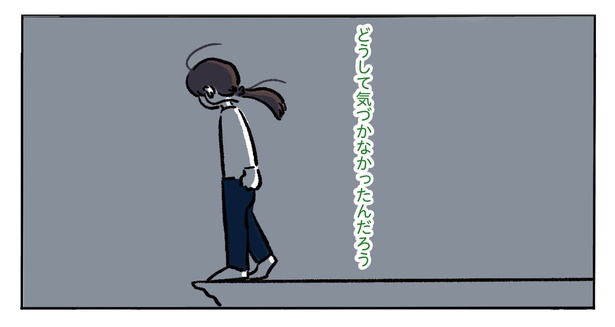 2話P11-2