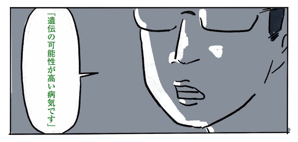 2話P11-3