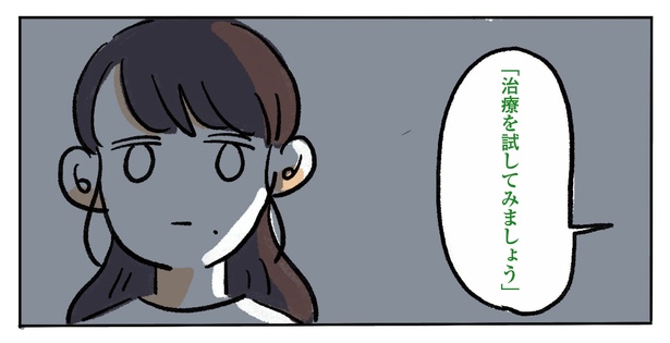 2話P12-3
