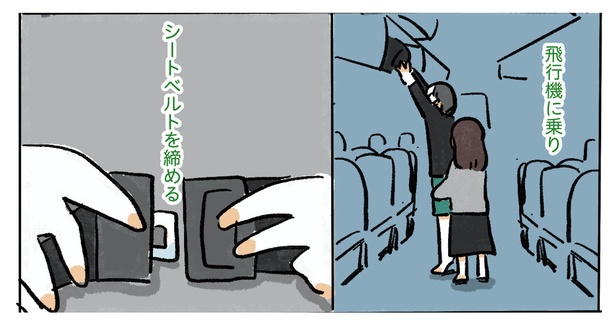 2話P13-2