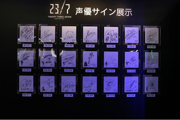 ブース内の一角に飾られた「23/7 トゥエンティ スリー セブン」の声優サイン