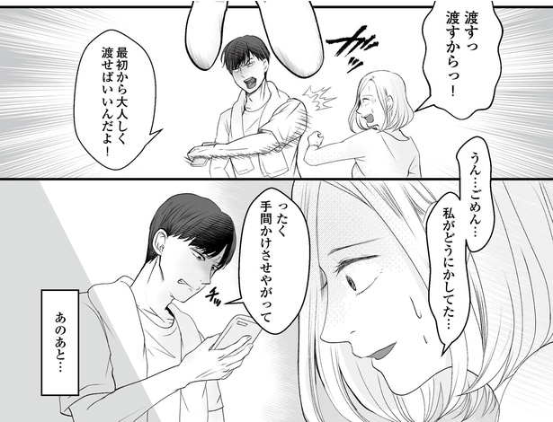 11話P1-2