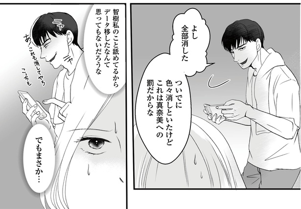 11話P2-2