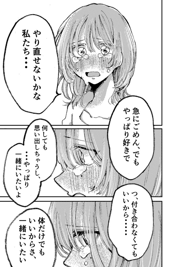 諦められない子の話(5)