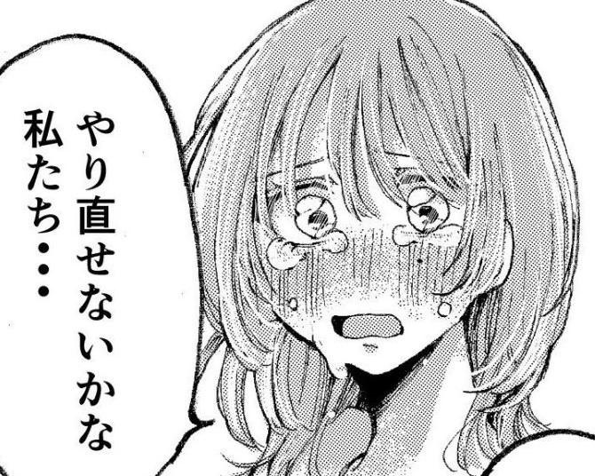 「やり直せないかな私たち…」ずっと忘れられない元カレ。リアルな恋愛漫画に読者「やばい苦しい」「胸が痛い」【著者に聞く】