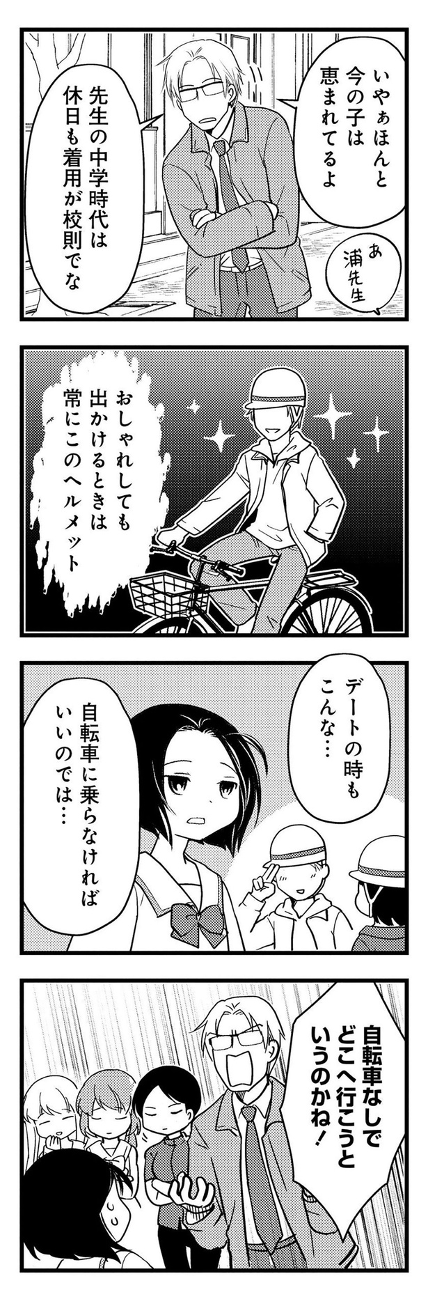 いやぁほんと今の子は恵まれてるよ