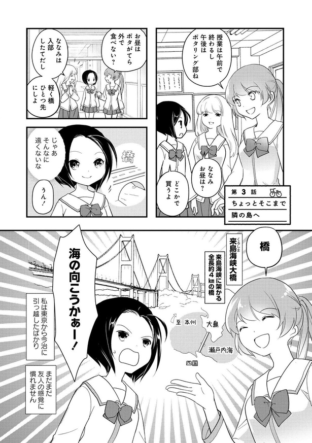 ちょっとそこまで （C）東屋めめ／竹書房