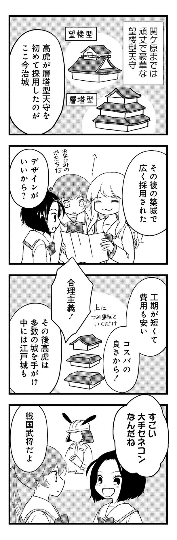 すごい大手ゼネコンなんだね