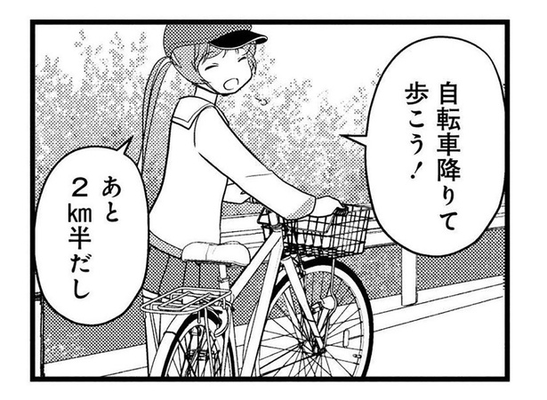 自転車降りて歩こう！