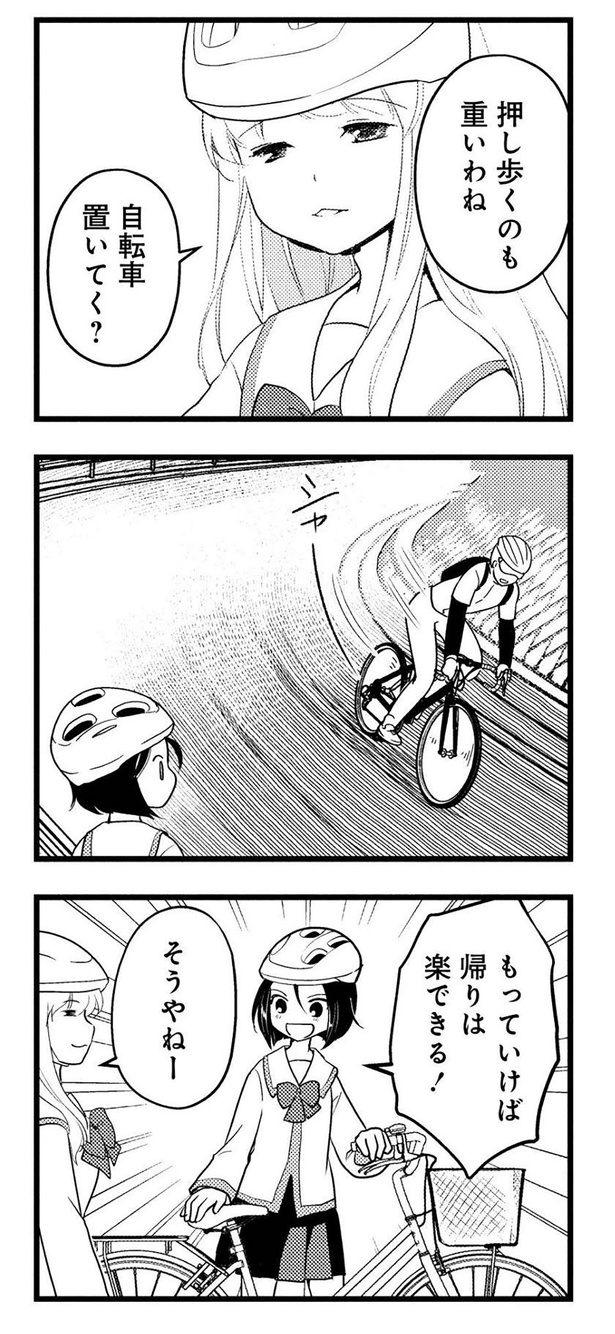 自転車置いてく？