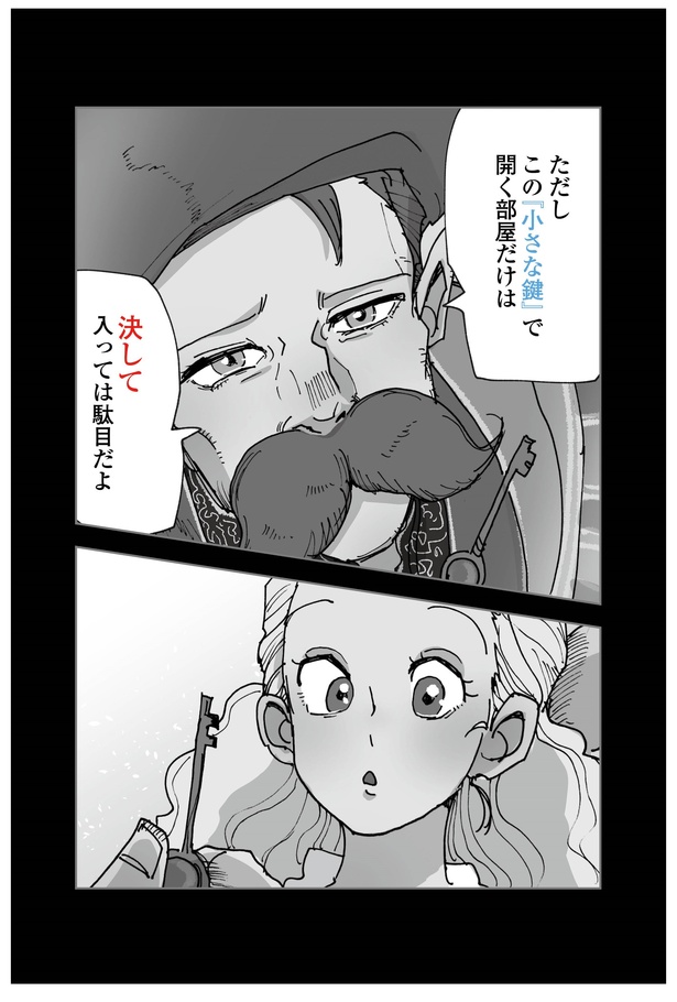 青髭P3