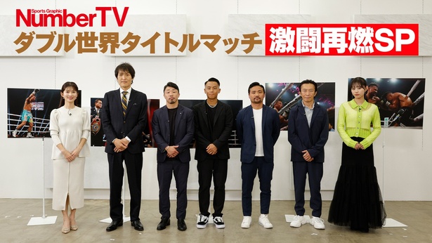 武居由樹＆比嘉大吾が「NumberTV特別編」に出演