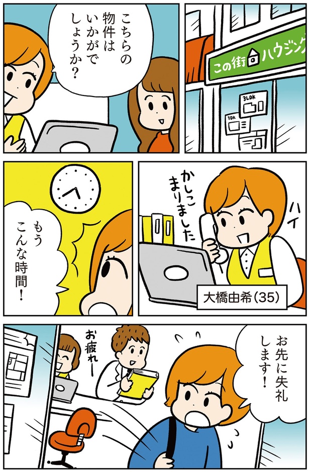 もうこんな時間！