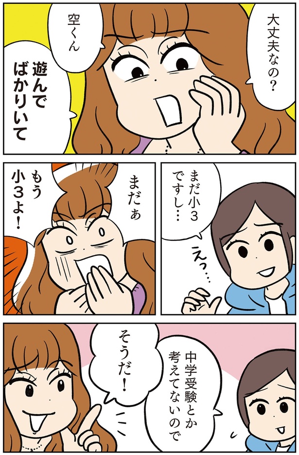 まだ小3ですし… （C）松本麻希、さとうもえ／KADOKAWA