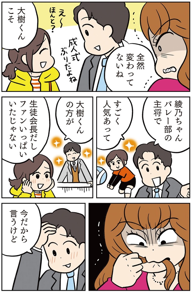 今だから言うけど