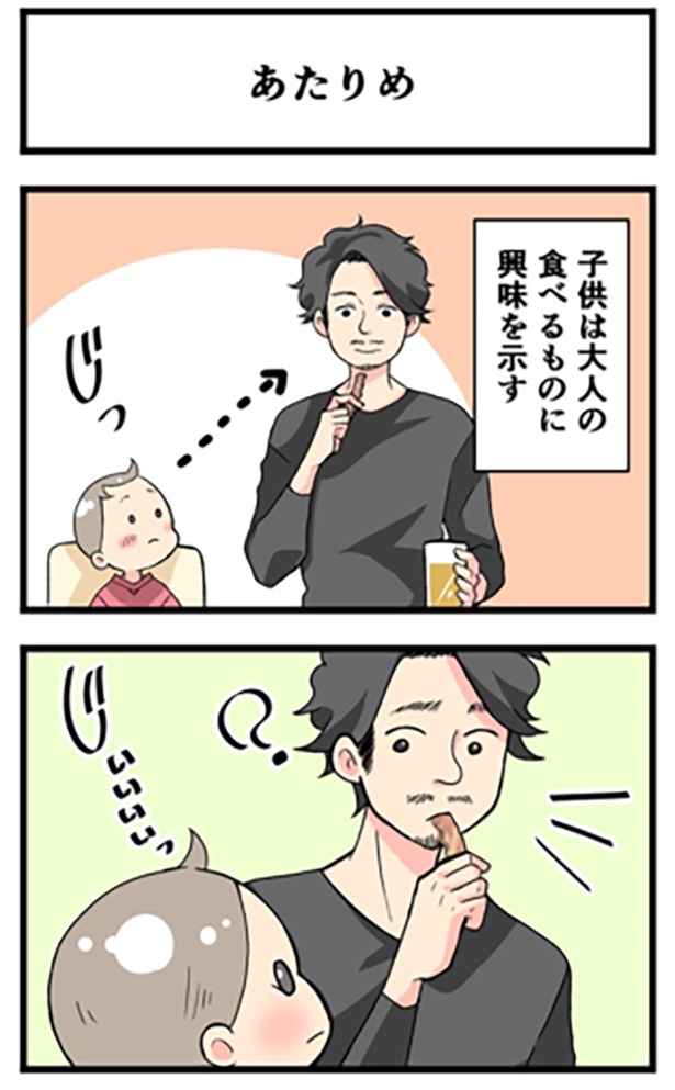 あたりめ1-1