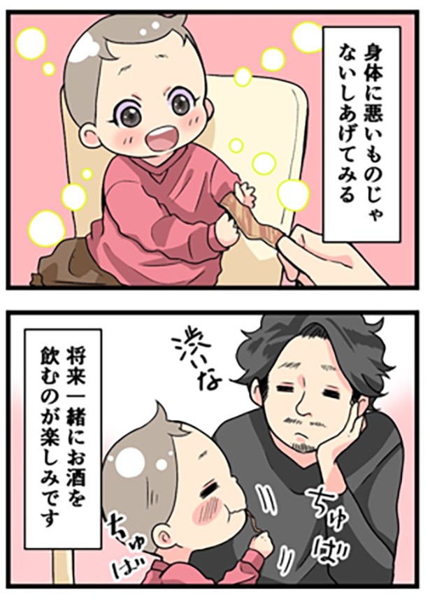 あたりめ1-2